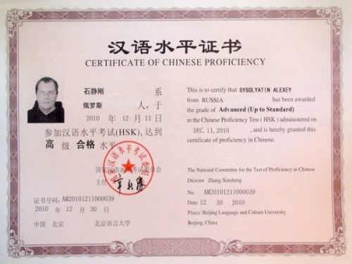 Làm Chứng Chỉ Tiếng Trung Chất Lượng Như Thật