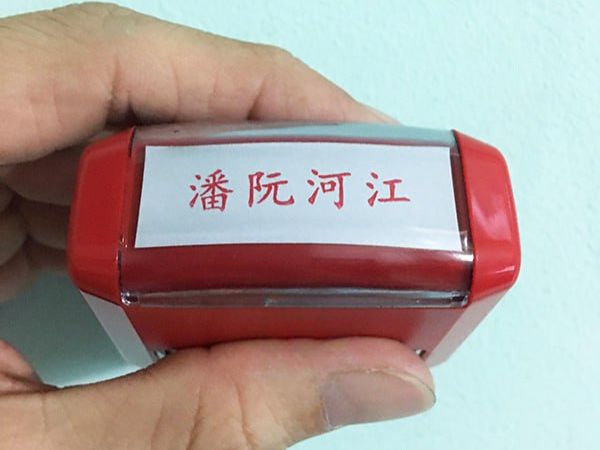 Địa Chỉ Khắc Dấu Giả - Làm Con Dấu Giả An Toàn Chất Lượng